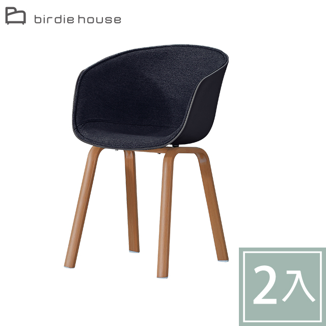 Birdie-奧利弗曲線造型布面休閒椅-二入組合(二色可選)