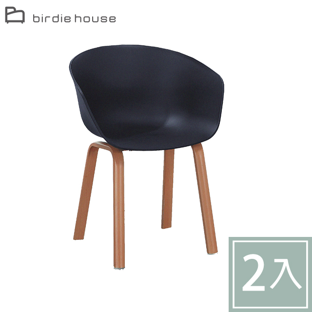 Birdie-奧利弗曲線造型休閒椅-二入組合(二色可選)