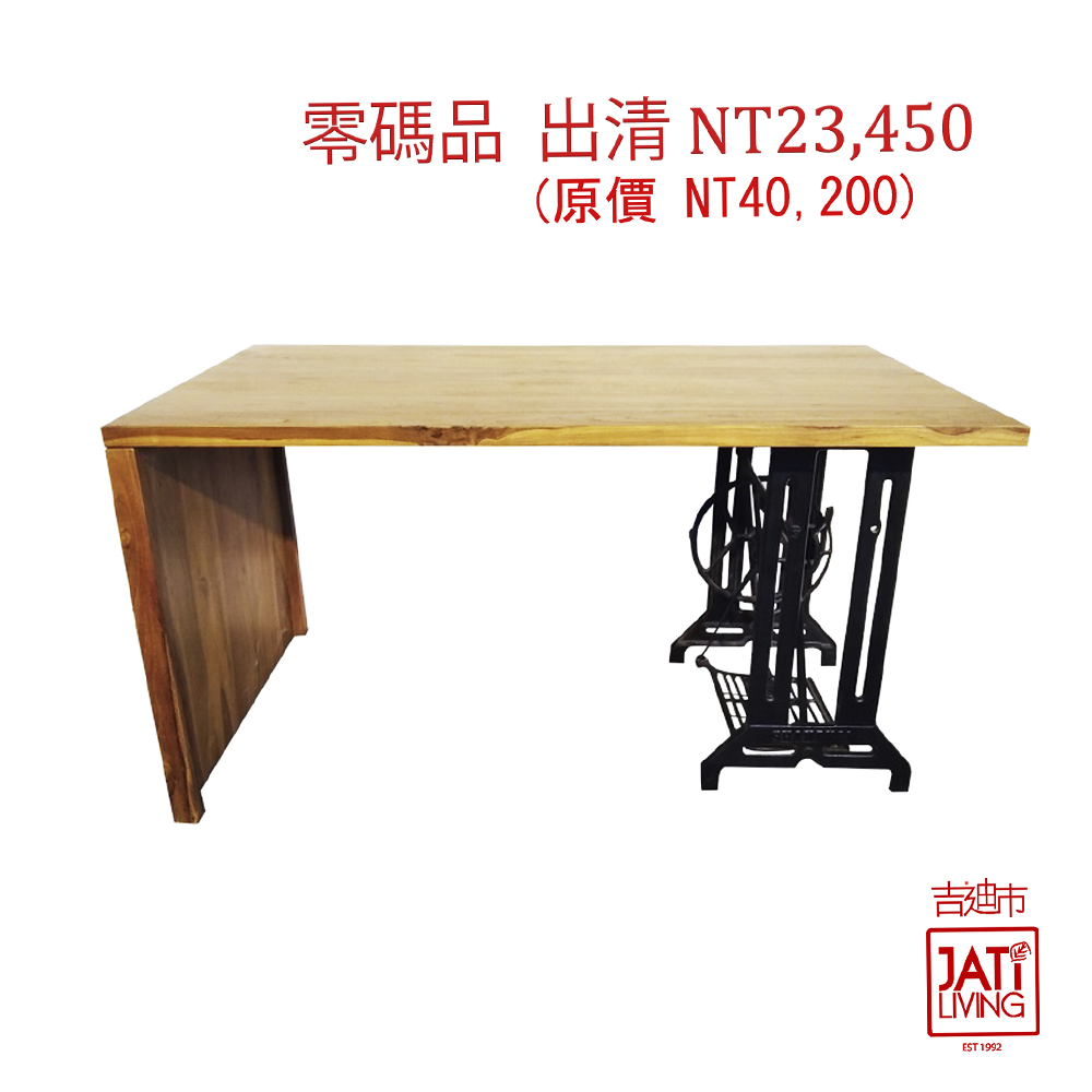 【吉迪市柚木家具】柚木工業風造型設計裁縫機桌 -pc
