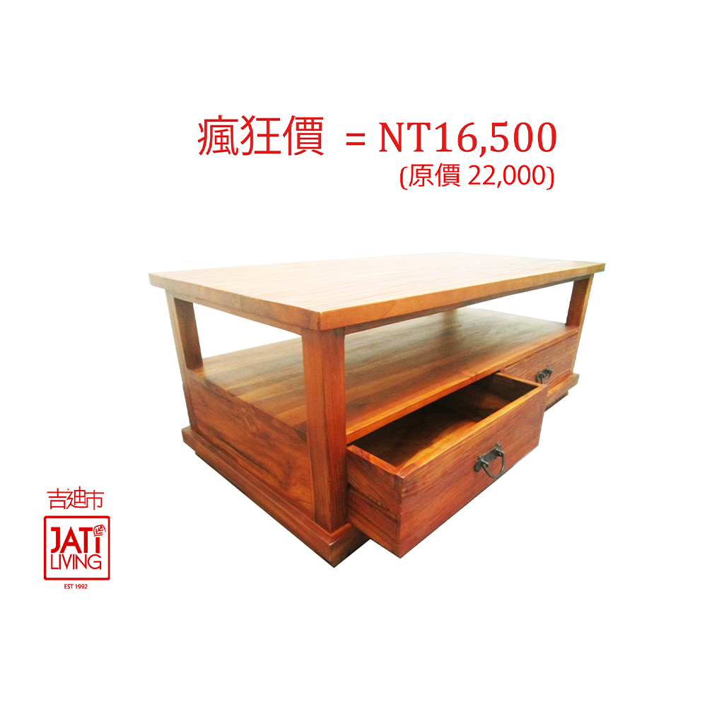 【吉迪市柚木傢俱】柚木立體木紋設計咖啡桌/茶几 -pc