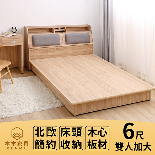 瑞亞 北歐舒適靠枕房間二件組-雙大6尺 床頭+六分內縮床底