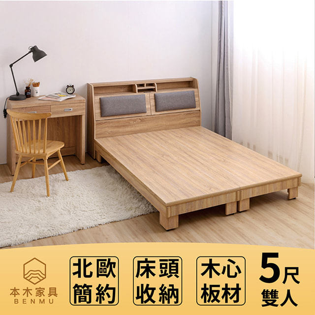 瑞亞 北歐舒適靠枕房間二件組-雙人5尺 床頭+床架
