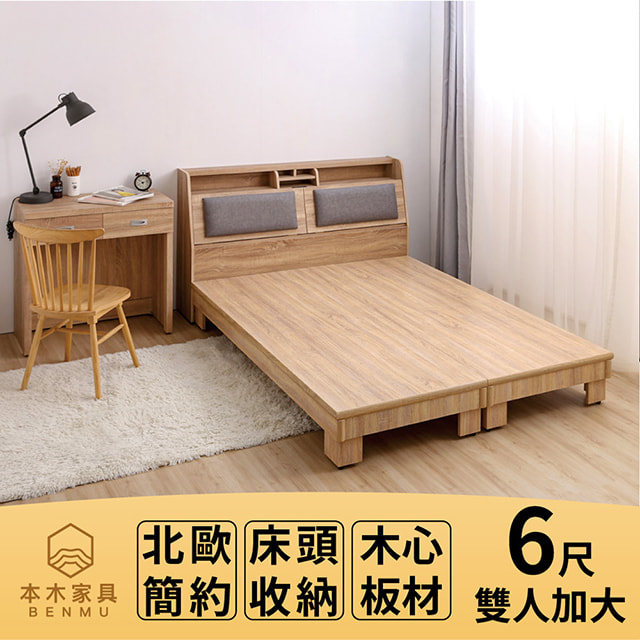 瑞亞 北歐舒適靠枕房間二件組-雙大6尺 床頭+床架