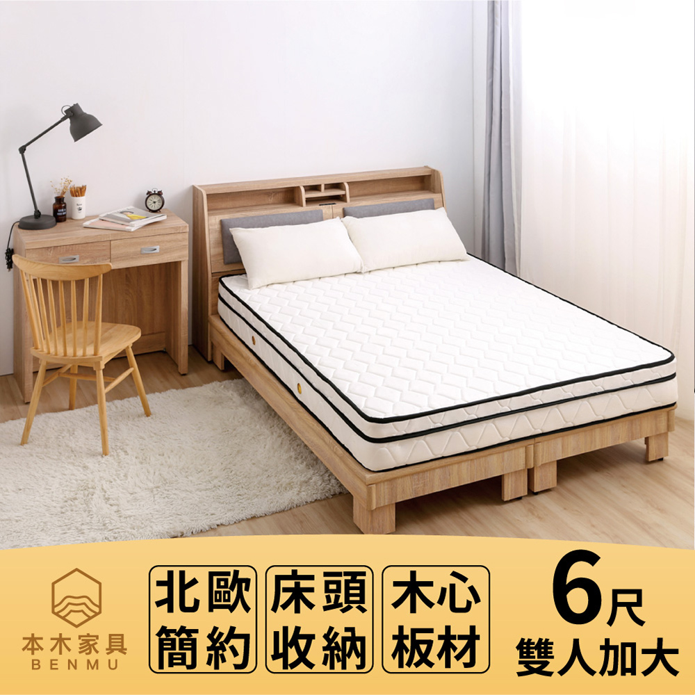 瑞亞 北歐舒適靠枕房間三件組-雙大6尺 床墊+床頭+床架