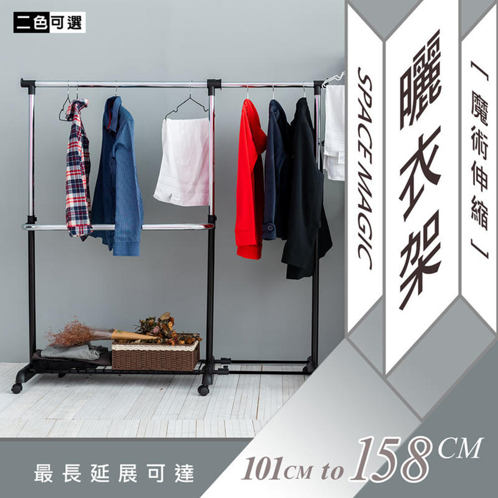 【dayneeds】魔術伸縮曬衣架