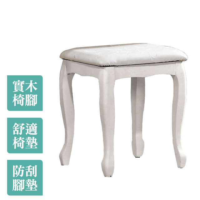 Boden-簡約法式白色化妝椅/小椅子/單椅/椅凳