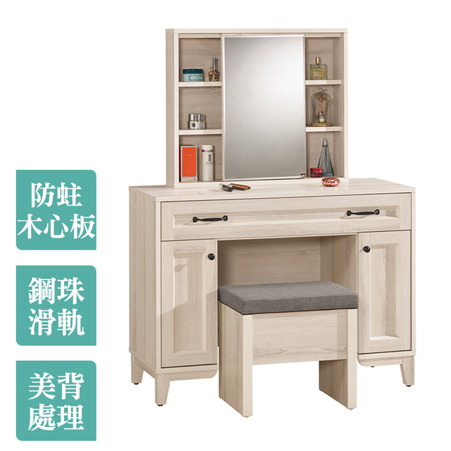 Boden-莉蒂3.4尺化妝桌/鏡台/梳妝台(贈化妝椅)
