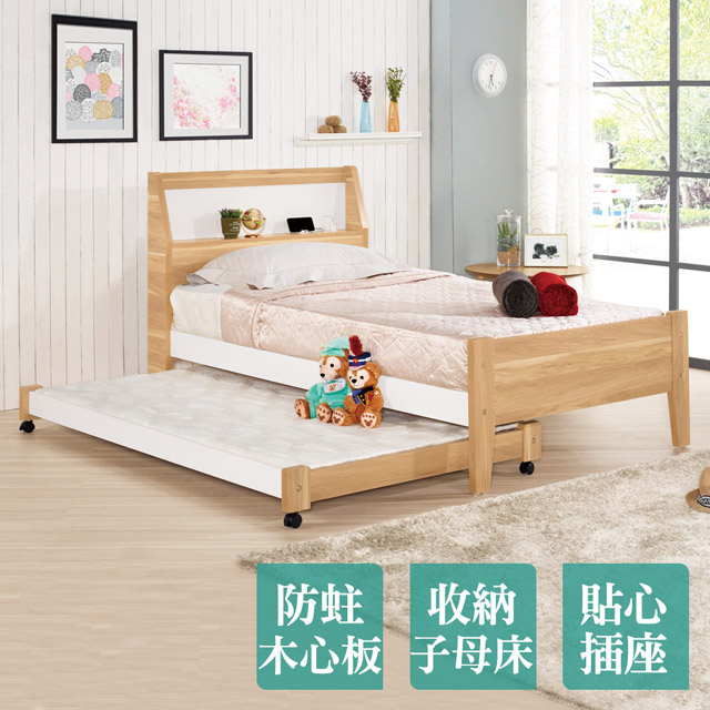 Boden-貝爾3.5尺單人子母床架組合(3.5尺床架+3.5尺子床)(不含床墊)