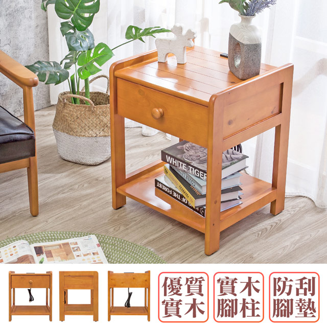 Boden-萊恩1.5尺實木附插座床頭櫃/邊桌/小茶几/收納置物櫃(柚木色)