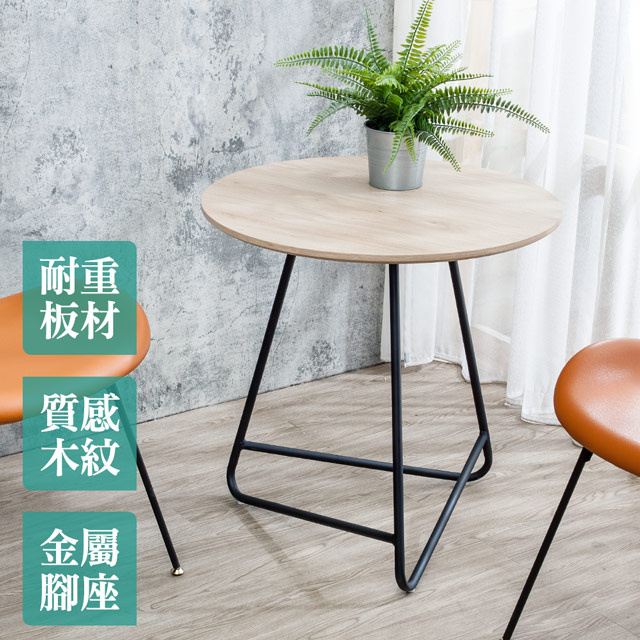 Boden-奧瑪2尺工業風木紋色圓型小茶几/邊几/邊桌