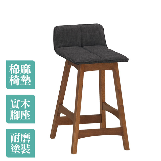Boden-羅朗布面工業風吧台椅/高腳椅/單椅(低)