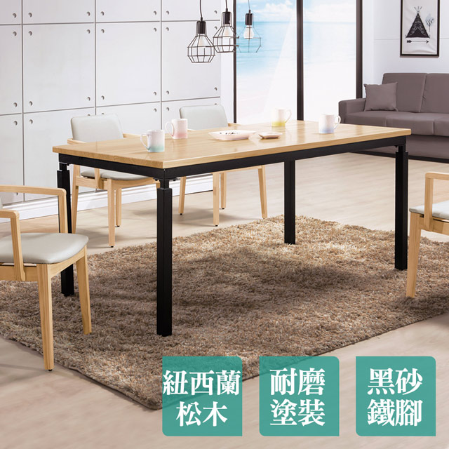 Boden-諾威爾6尺工業風實木餐桌/會議桌/工作桌(松木色)
