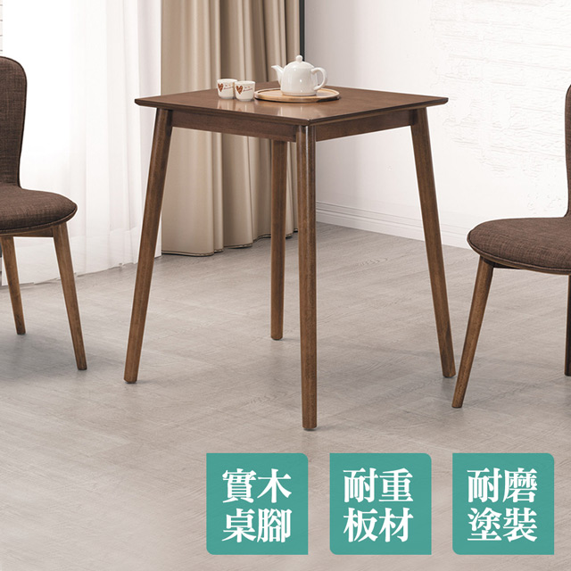 Boden-提姆2尺北歐風餐桌/洽談桌/休閒桌(胡桃色)