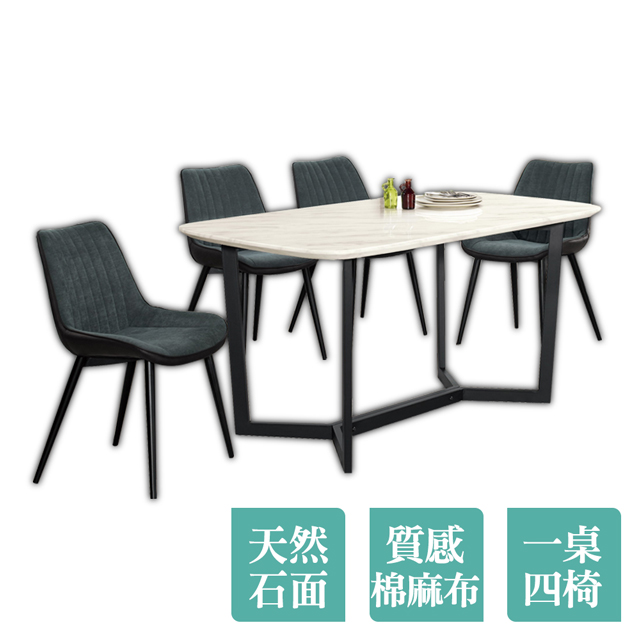 Boden-雷夫格5尺工業風石面餐桌椅組合(一桌四椅)