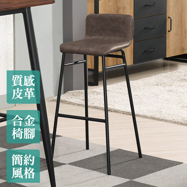Boden-史康納工業風皮革吧臺椅/吧檯椅/高腳椅(高)(二入組合)