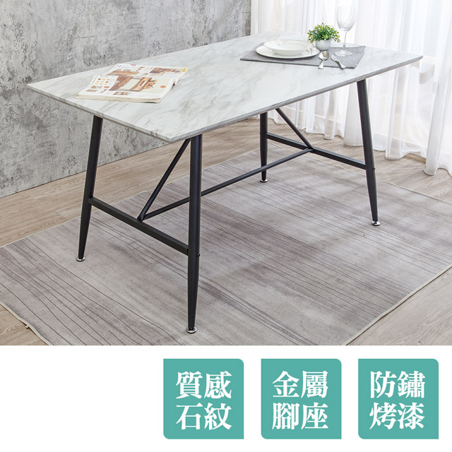 Boden-奧瑪4.7尺工業風仿大理石面餐桌