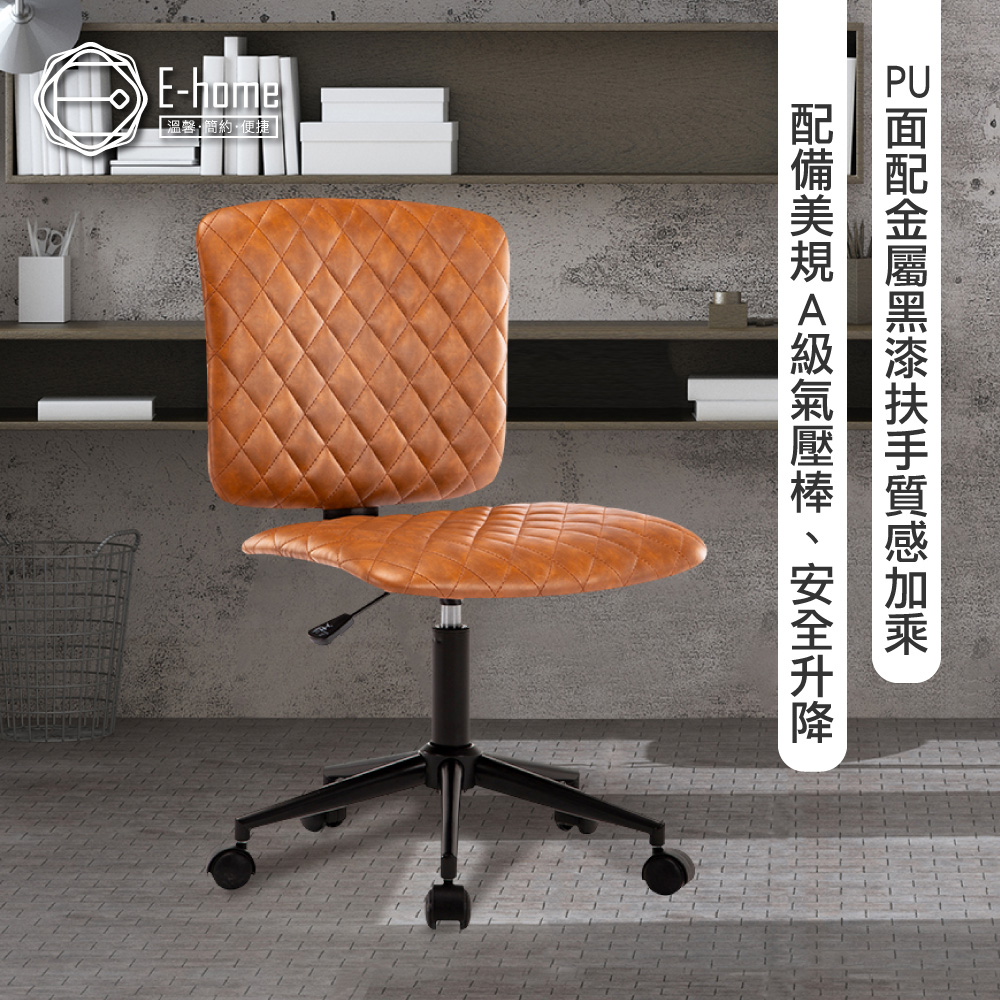 E-home Orlin歐琳工業風復古電腦椅-棕色