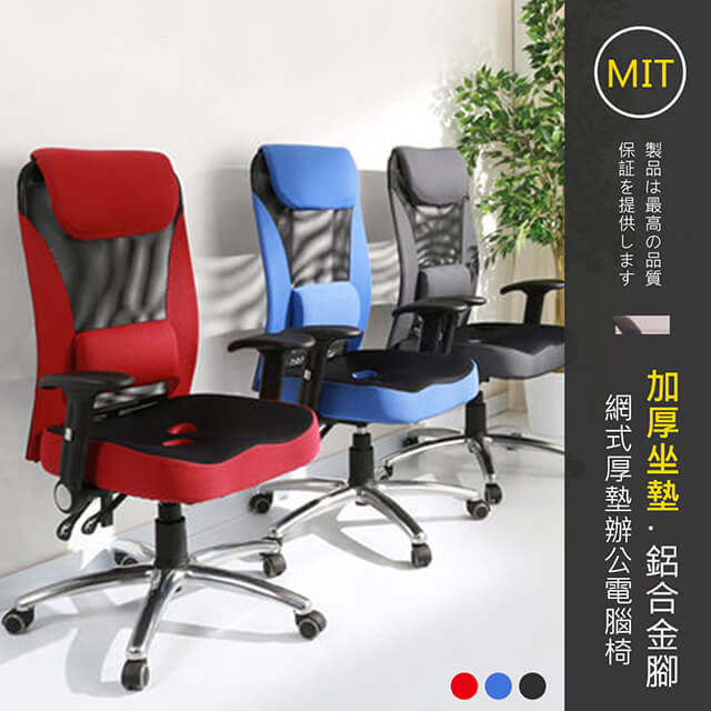 百傢 台灣製免組裝3D坐墊高背PU輪辦公椅(三款)