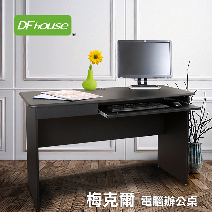 《DFhouse》梅克爾1抽1鍵電腦辦公桌(2色)