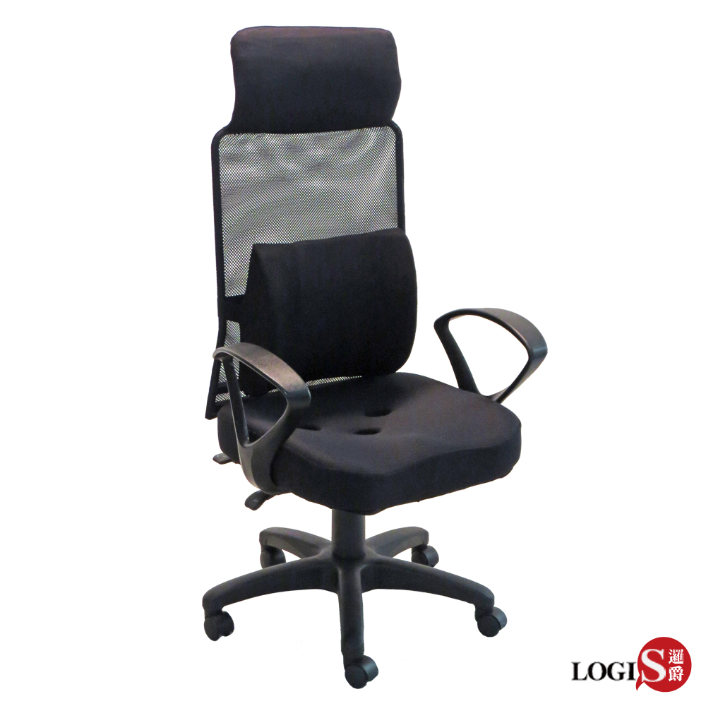 LOGIS邏爵-專利三孔坐墊椅辦公椅【519D3D】