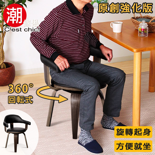 C’est Chic潮傢俬 Yannis雅尼斯單椅(皮質)