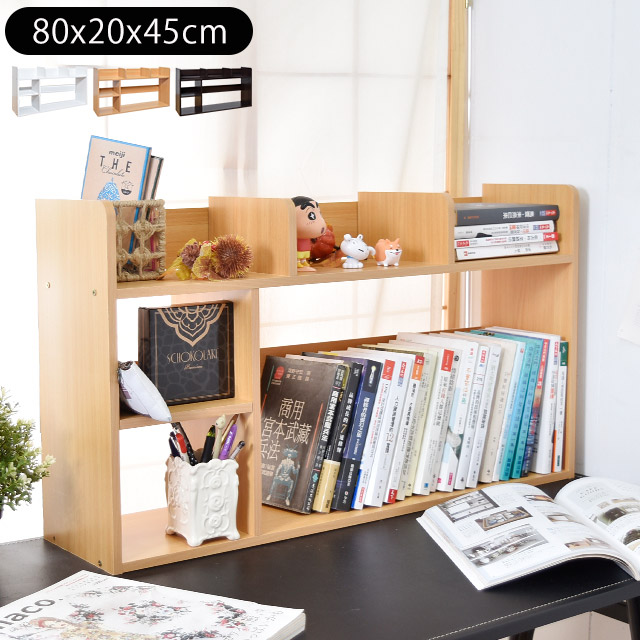 凱堡 501桌上型書架-80x20x45cm
