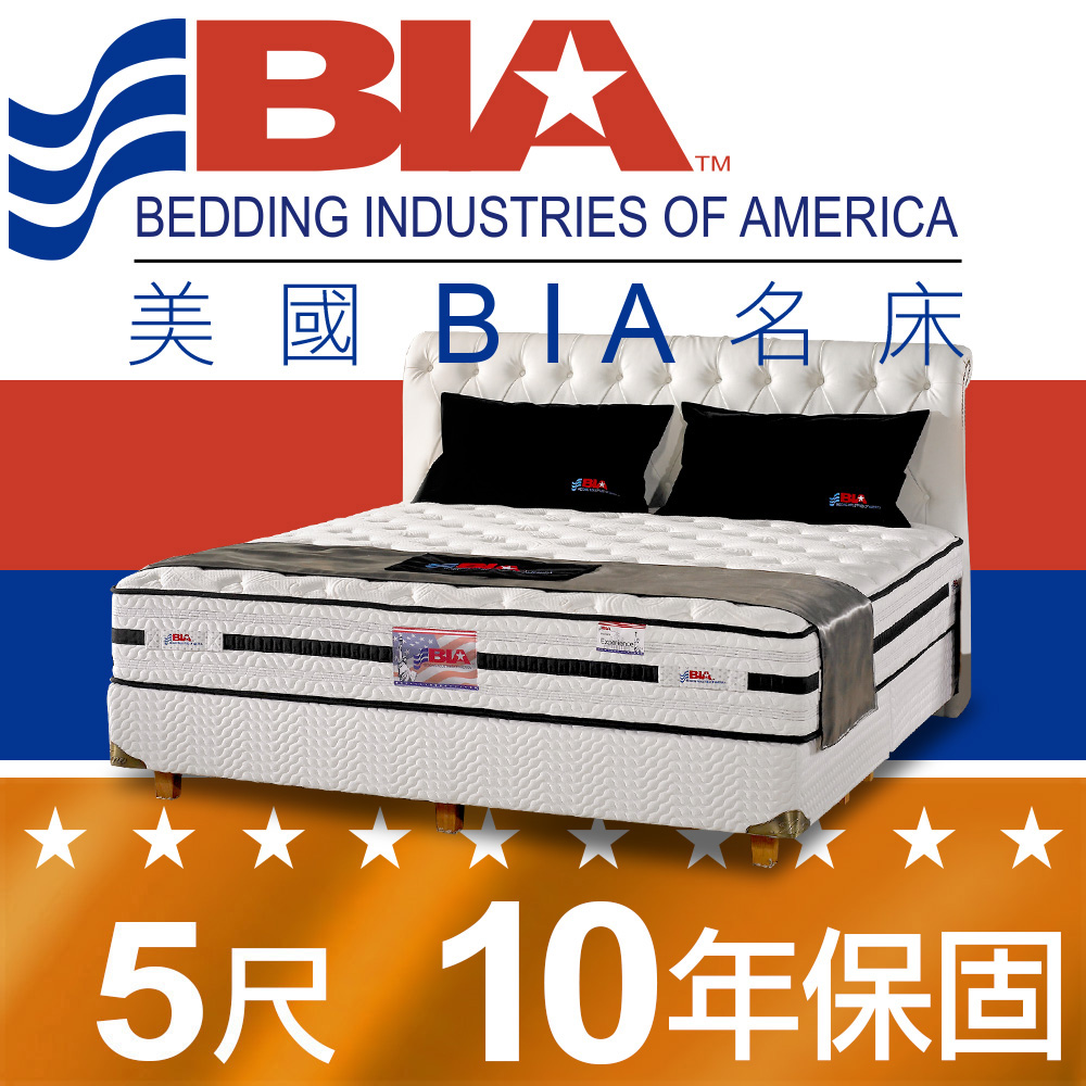 美國BIA名床-極致體驗 獨立筒床墊-5尺標準雙人