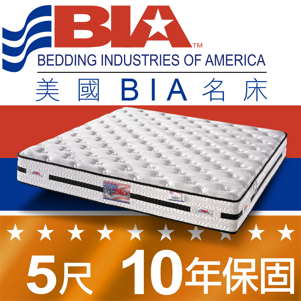 美國BIA名床-極致支持 獨立筒床墊-5尺標準雙人