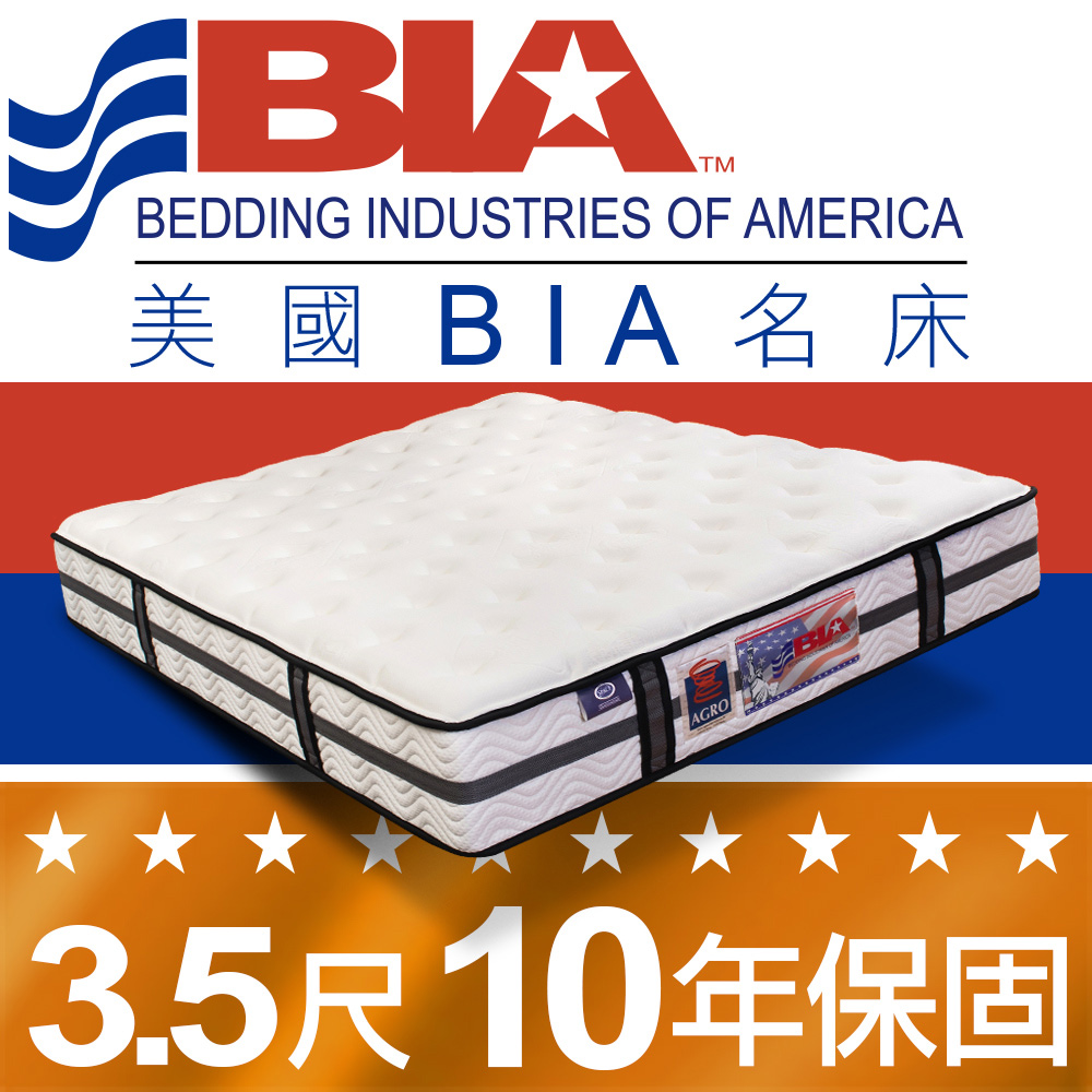 美國BIA名床-Detroit 獨立筒床墊-3.5尺加大單人