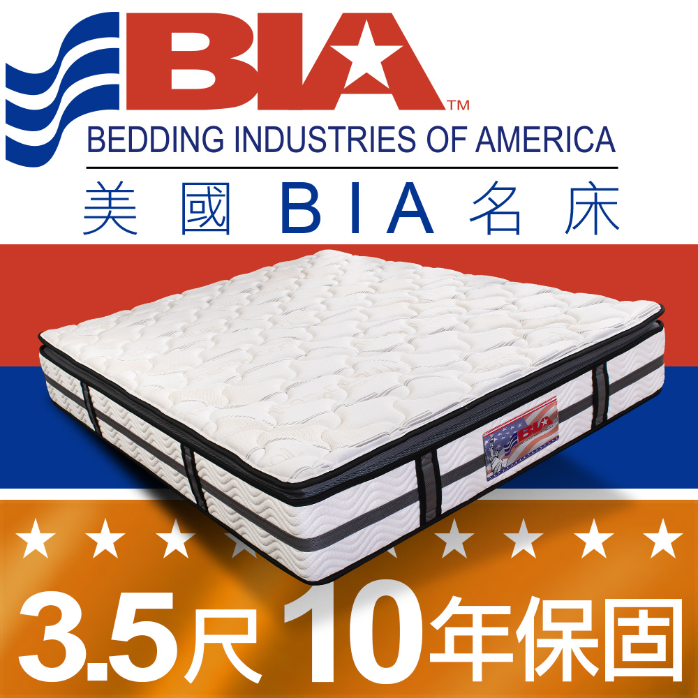 美國BIA名床-New Orleans 獨立筒床墊-3.5尺加大單人