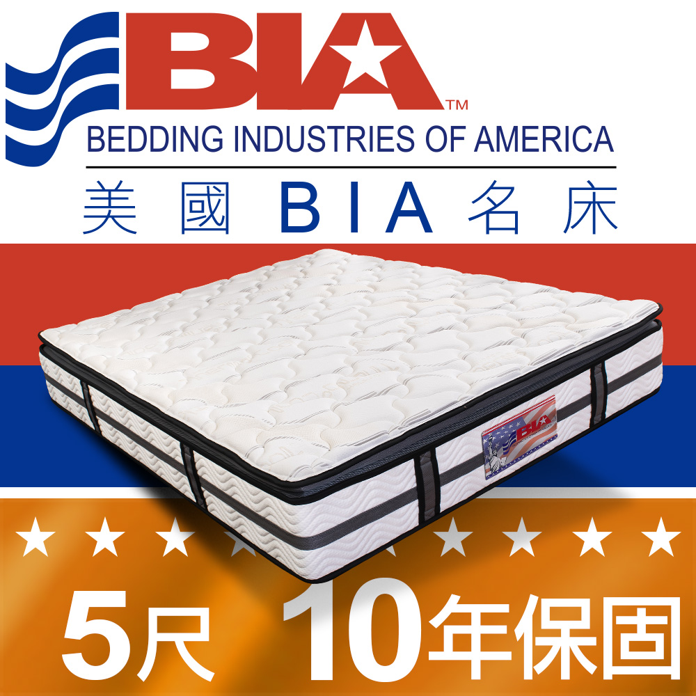 美國BIA名床-New Orleans 獨立筒床墊-5尺標準雙人