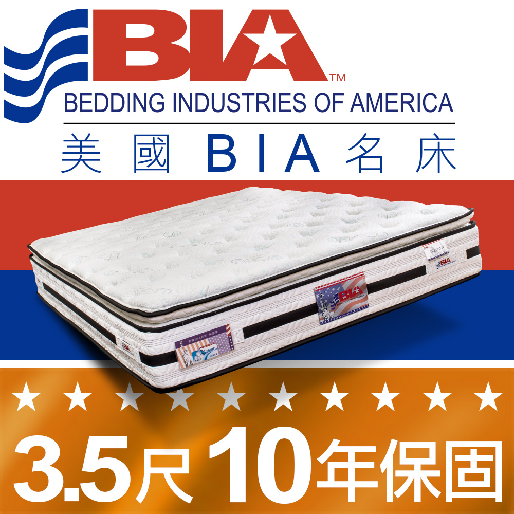 美國BIA名床-Warm 獨立筒床墊-3.5尺加大單人