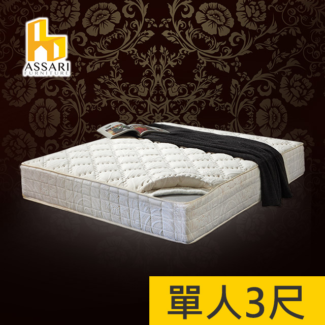 ASSARI-風華厚舒柔布強化側邊冬夏兩用彈簧床墊-單人3尺