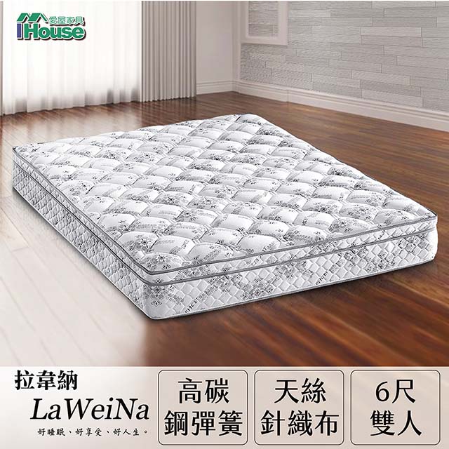 IHouse-【Minerva】拉韋納 天絲綠色環保硬式連結床墊-雙大6x6.2尺