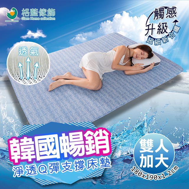 [韓國暢銷淨透Q彈浮力支撐床墊-雙人加大(180x190CM)