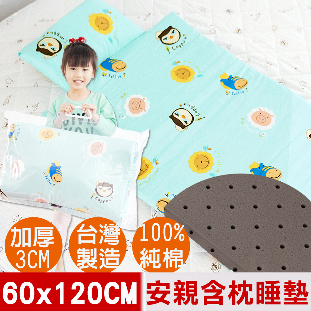 【奶油獅】同樂會系列-台灣製造-可黏式收納100%純棉安親午睡記憶睡墊(含枕)幼幼床(湖水藍)
