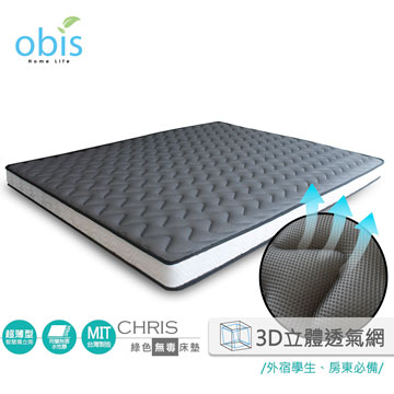 chris-3D透氣網布雙人加大6X7尺超薄型智慧獨立筒床墊(12cm)