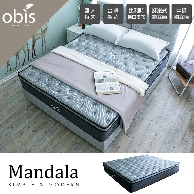【obis】Mandala比利時進口舒柔布無毒乳膠蜂巢獨立筒床墊[雙人特大6×7尺