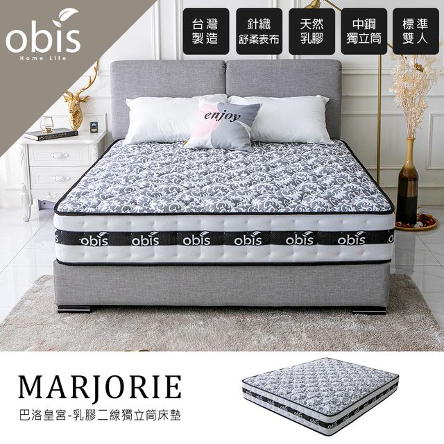 【obis】Marjorie-巴洛克皇宮乳膠二線獨立筒床墊[雙人5×6.2尺