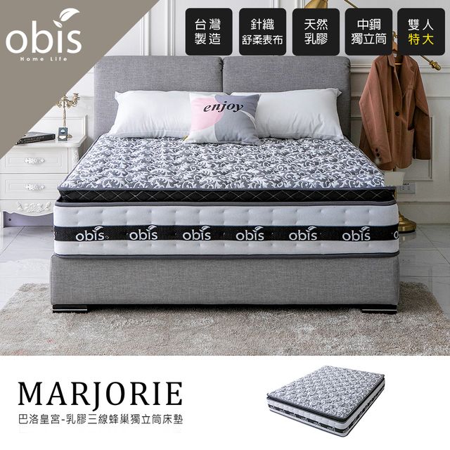 【obis】Marjorie-巴洛克皇宮乳膠三線蜂巢獨立筒床墊[雙人特大6×7尺