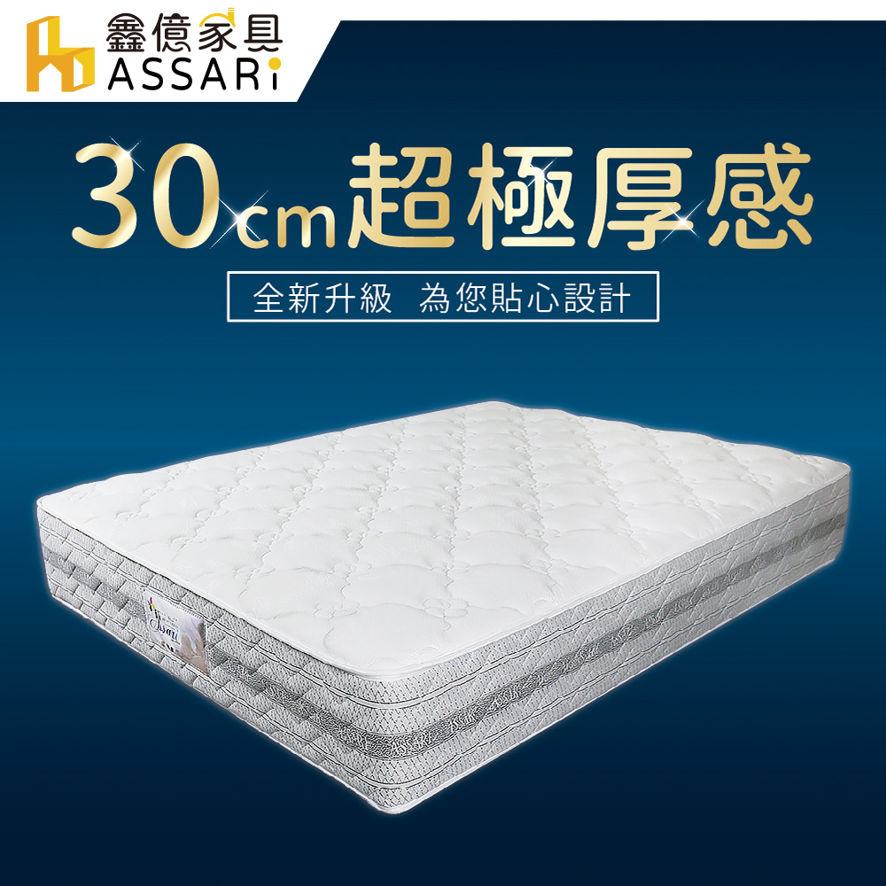 ASSARI-娜優立體高蓬度強化側邊獨立筒床墊(單大3.5尺)