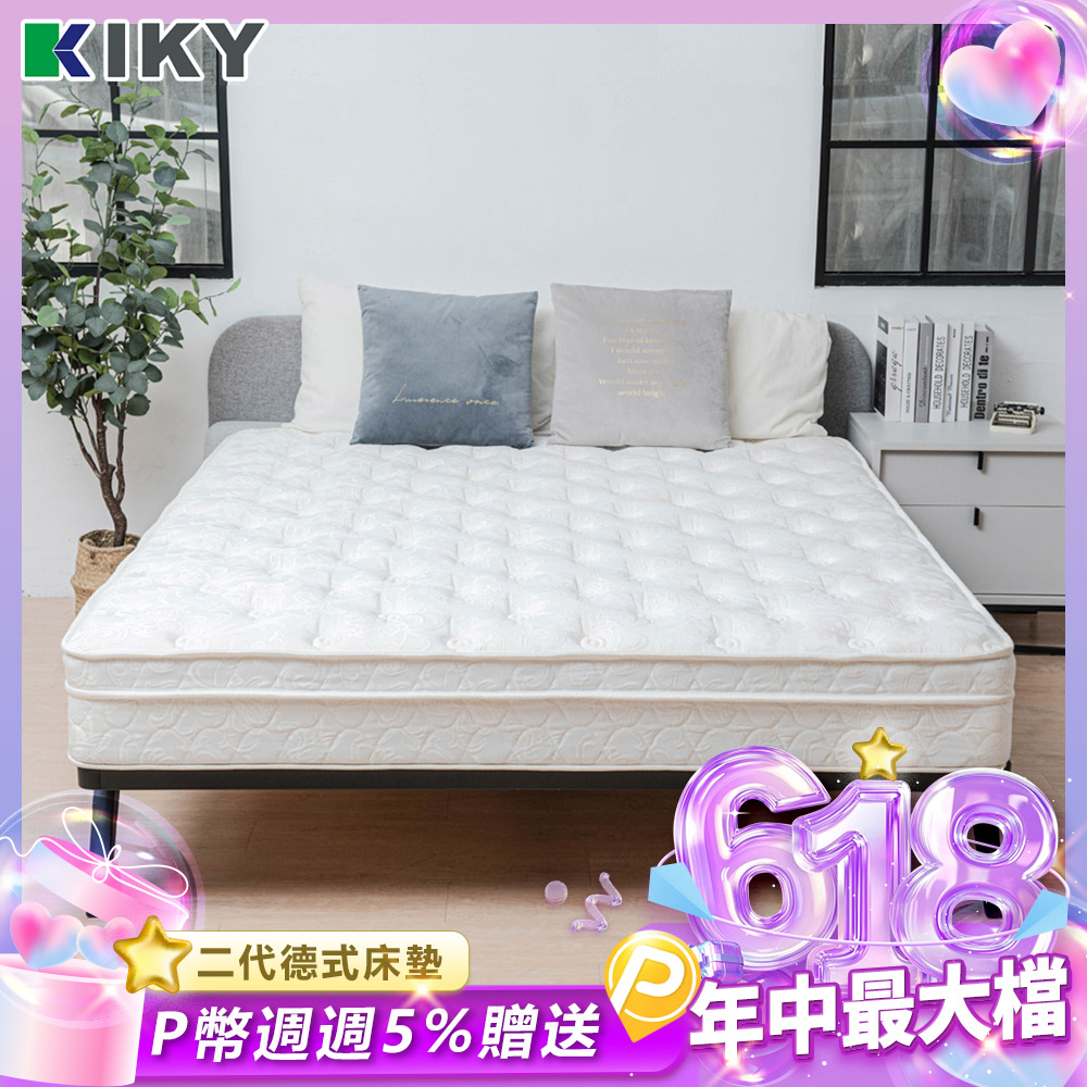 【KIKY】二代德式療癒型護背彈簧床墊(單人加大3.5尺)