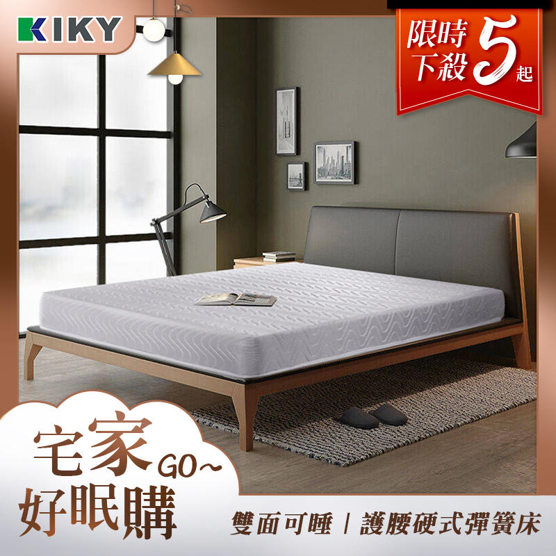 【KIKY】布達佩斯雙面可睡硬式彈簧床墊(單人加大3.5尺)