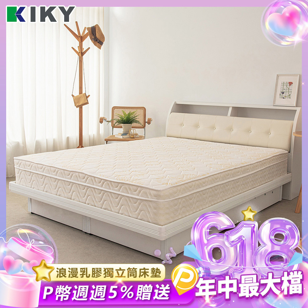 【KIKY】浪漫滿屋乳膠紓壓蜂巢獨立筒床墊(單人加大3.5尺)