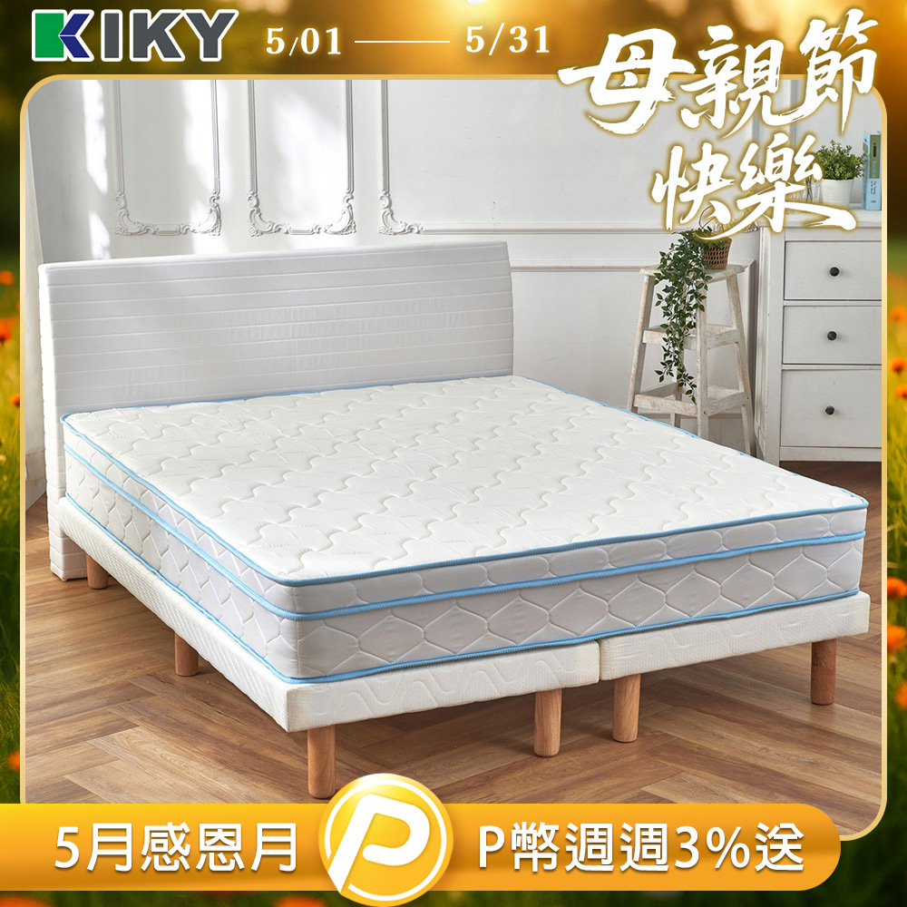 【KIKY】涼感泡棉恆溫蜂巢獨立筒床墊(單人加大3.5尺)