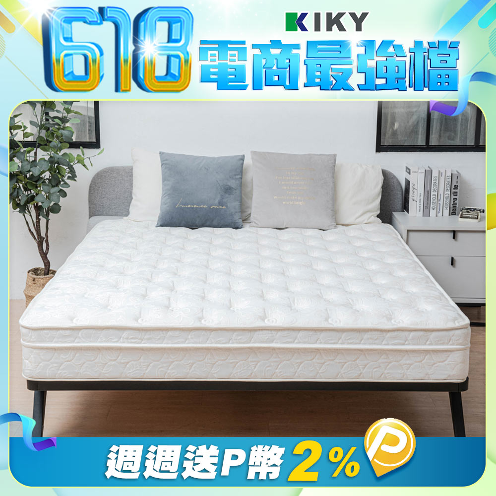 【KIKY】二代德式療癒型護背彈簧床墊(雙人5尺)