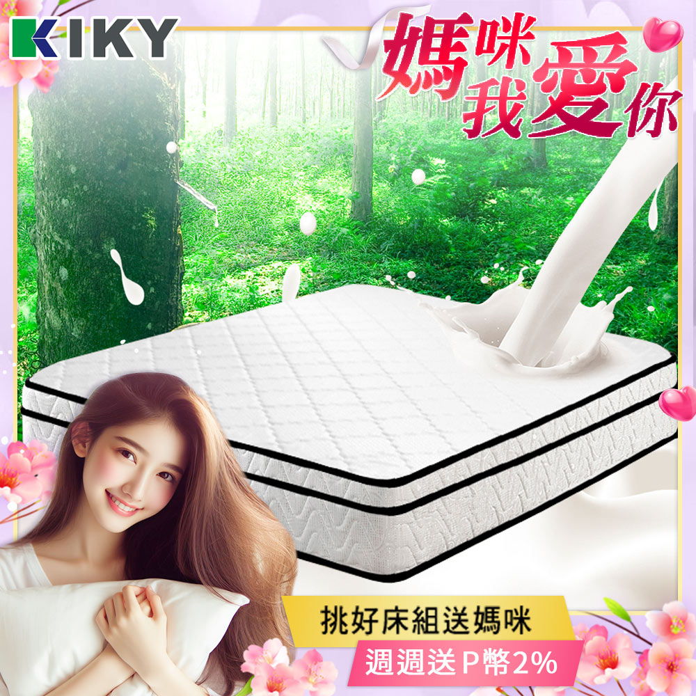 【KIKY】西雅圖3M乳膠防潑水獨立筒床墊(雙人5尺)