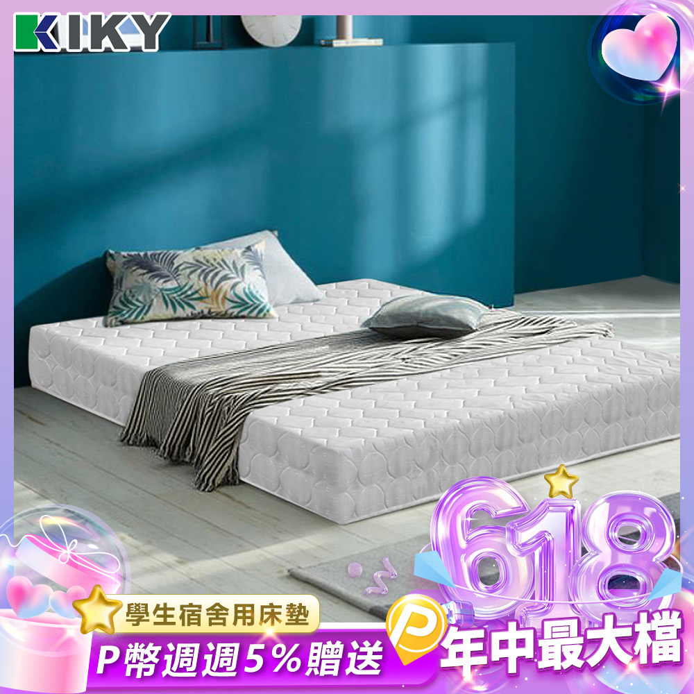 【KIKY】學生宿舍用超支撐17CM薄彈簧床墊(雙人5尺)