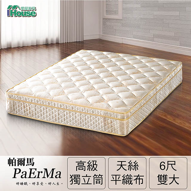 IHouse-【Minerva】帕爾馬 天絲綠色環保抗菌獨立筒床墊-雙大6x6.2尺