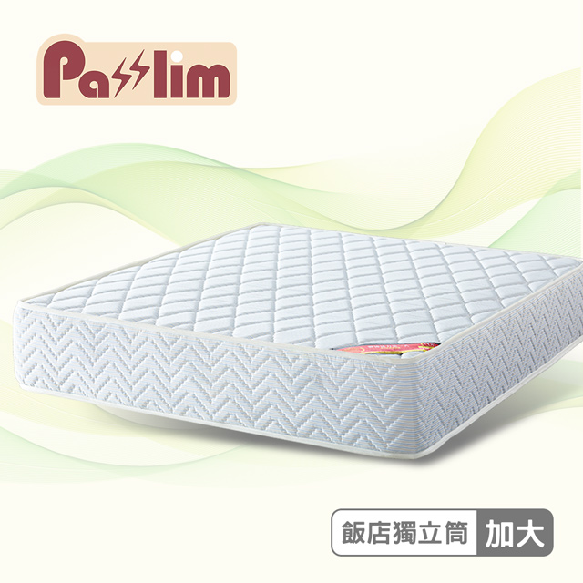 【PasSlim沛勢力】旅行者飯店護脊式獨立筒床墊推薦-雙人加大6尺